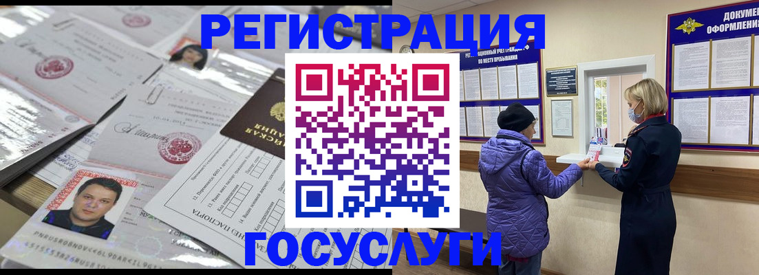 временная регистрация в квартире в Бирске