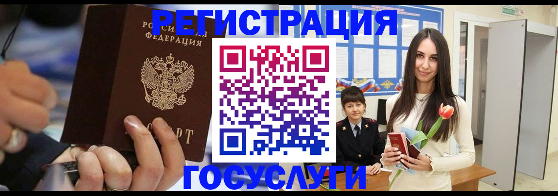 временная регистрация законно в Бирске