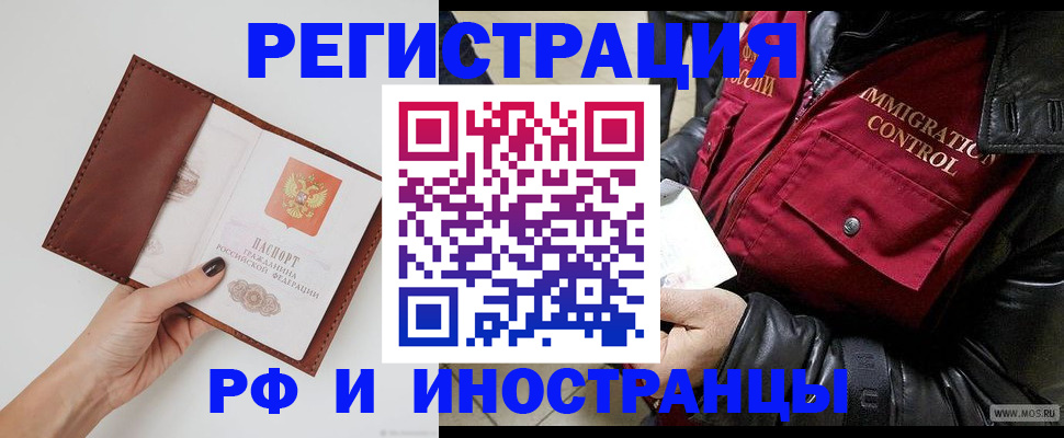 временная регистрация поиск в Бирске