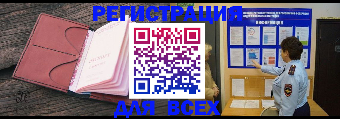 временная регистрация 2025 в Бирске
